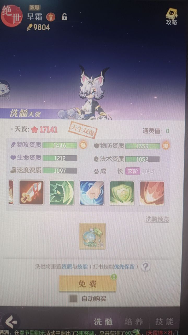 新宠物能用不？截图