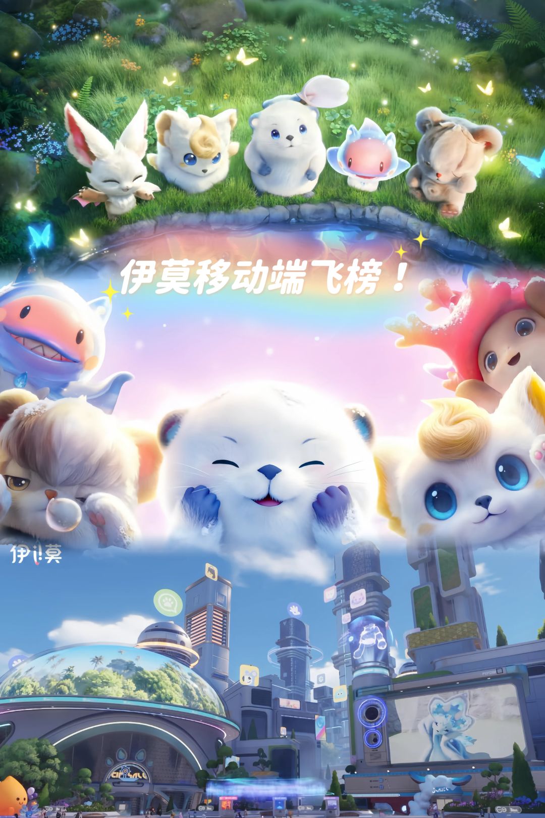 捉宠赛道太卷!伊莫移动端首日流水遇冷飞榜 1