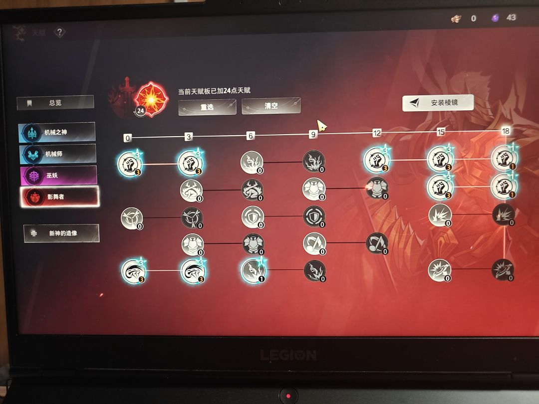 90级出的红点,怎么消掉,好难受 2