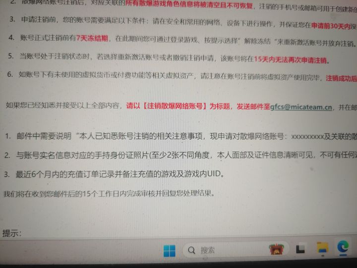 有没有b服的大佬啊？截图
