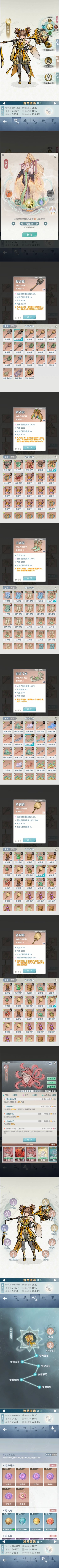 龙主试炼六火枪打法和配置 5