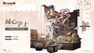 【新增皮肤】学者风范系列 械心学士 - 九九