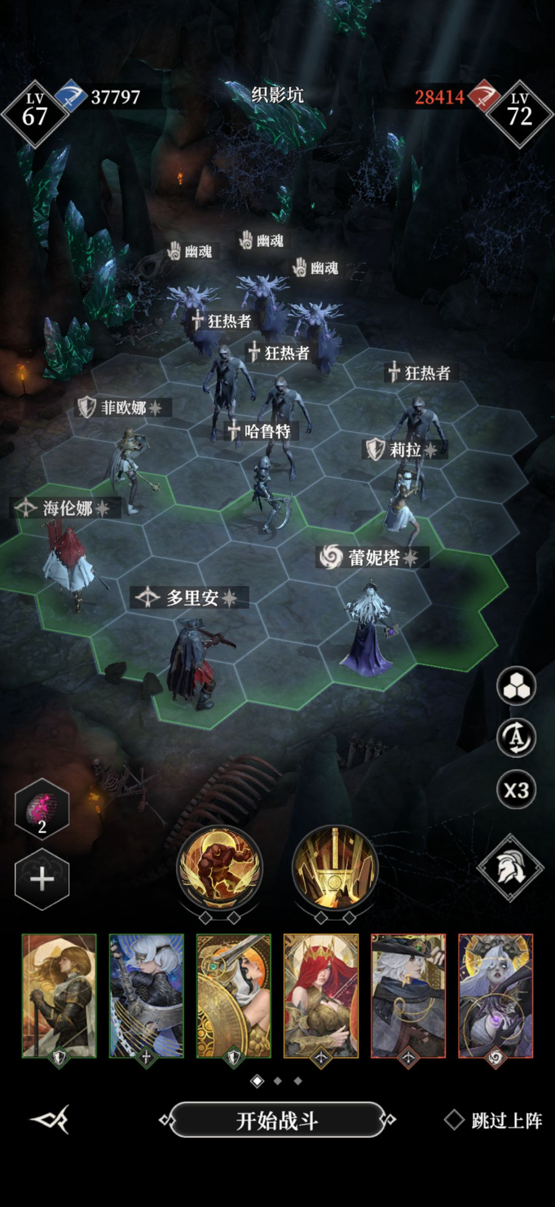 地下城堡4目前在用推图阵容推荐 1