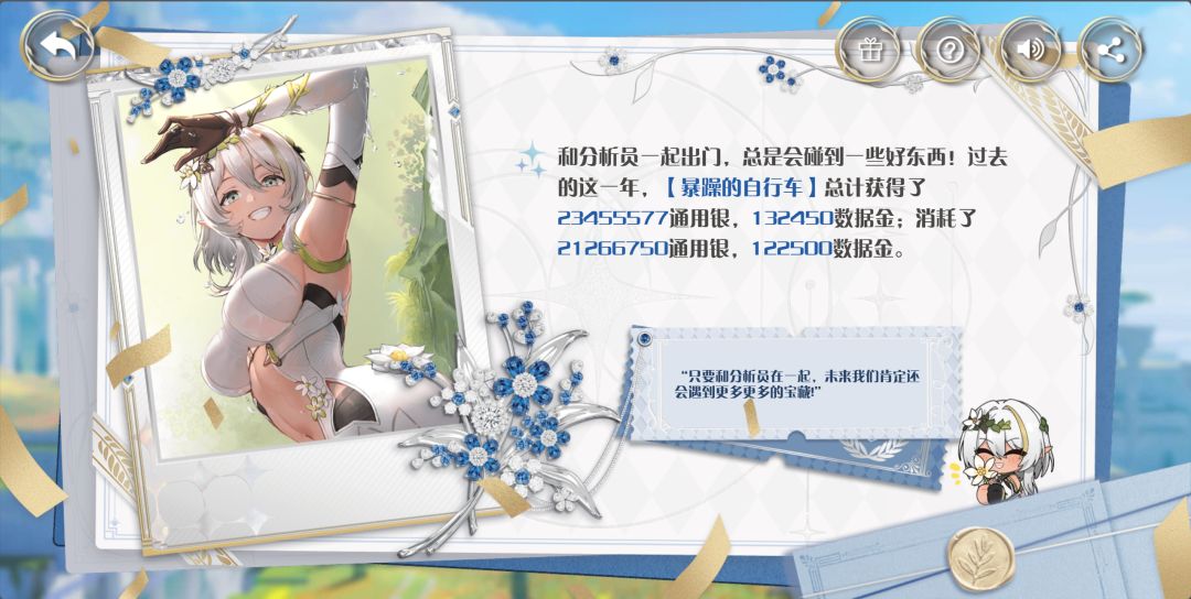 二周年回顾，日均白嫖数据金322 2