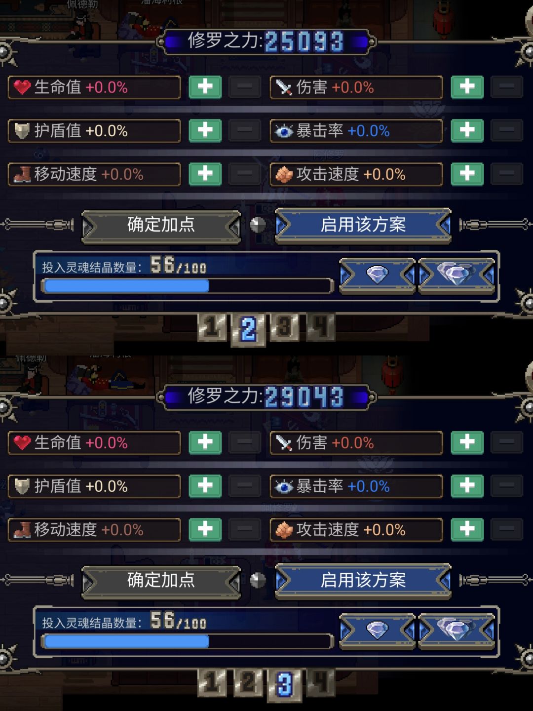 萌新刷修罗之力一天4000心路历程 3