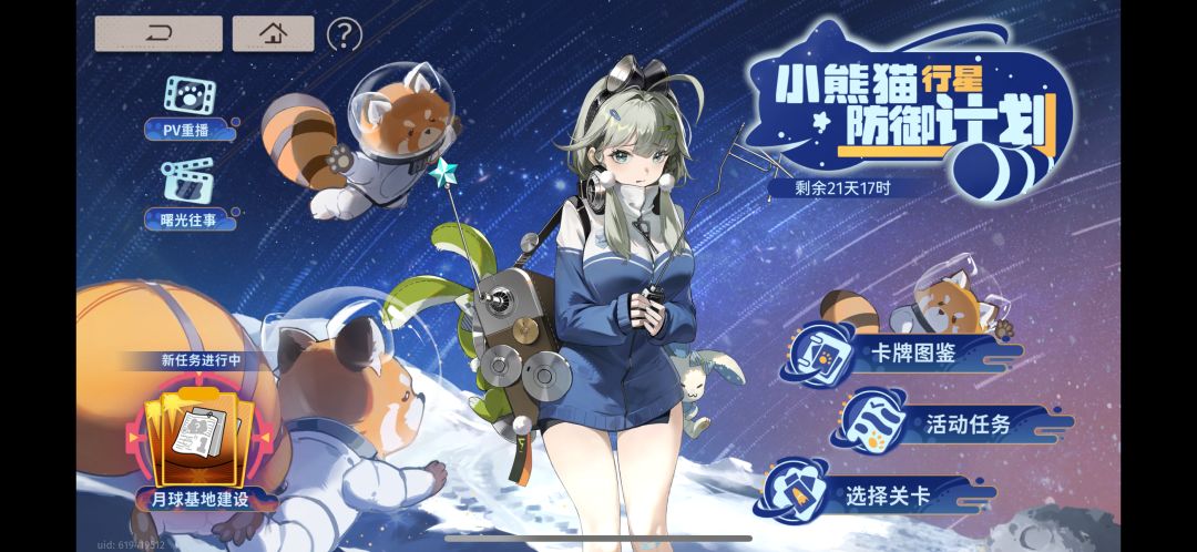 《新月同学》国庆快乐 2