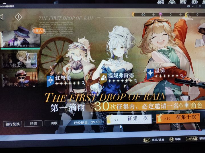 保底人保底魂截图
