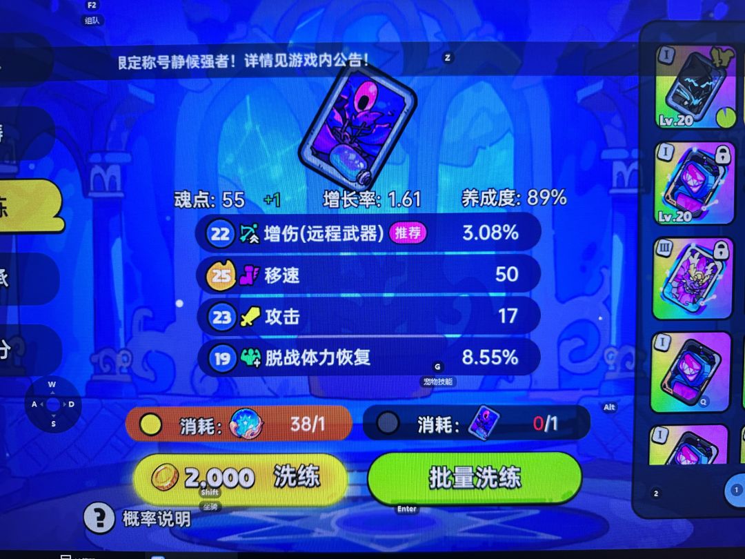 魂卡如何养成 4