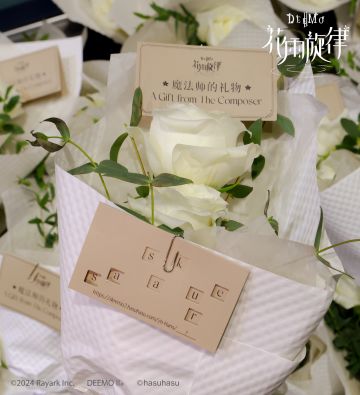 艾可来信 | 【艾可的委托】魔法师的礼物