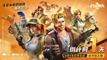 【已开奖】【合金上线狂欢｜倒计时1天】还是从前的味道！就等你了