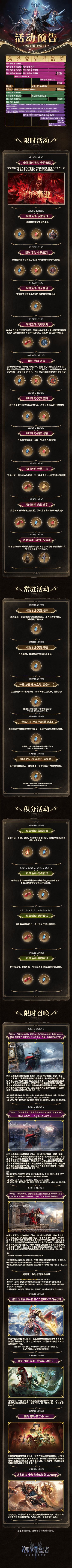活动日历 | 9月28日-10月4日截图