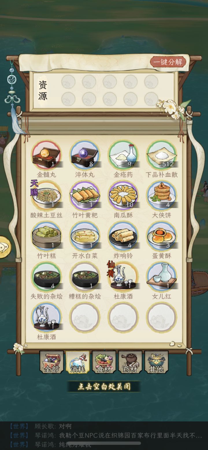 失败食物怎么处理?截图