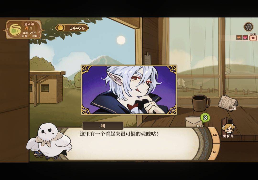 可疑的鬼魂 1
