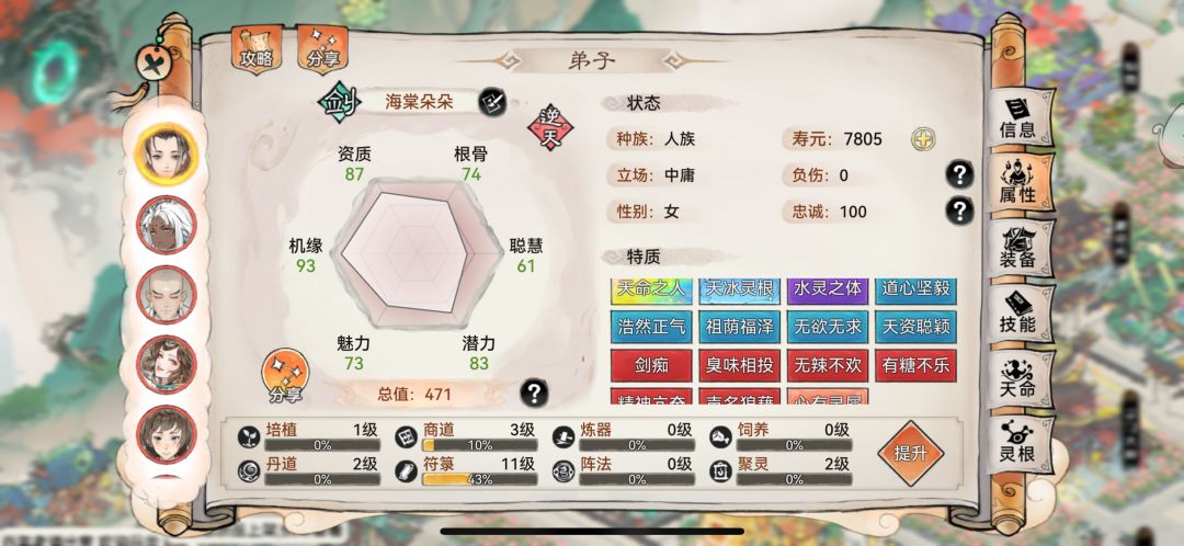尘缘弟子这样就算毕业了吧 5