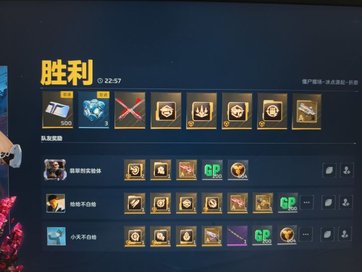 这是什么程度的运气截图