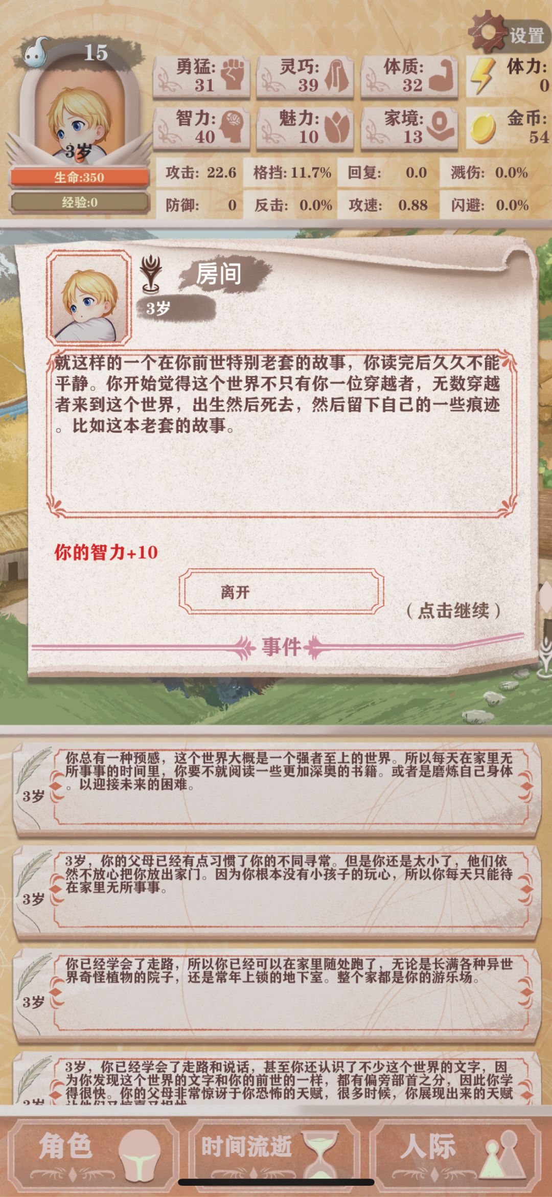 啊?3岁就读完了 1