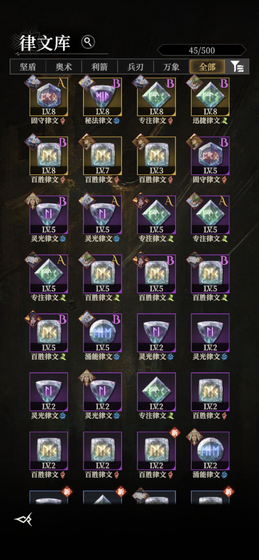 你家律文只出力量呀 1