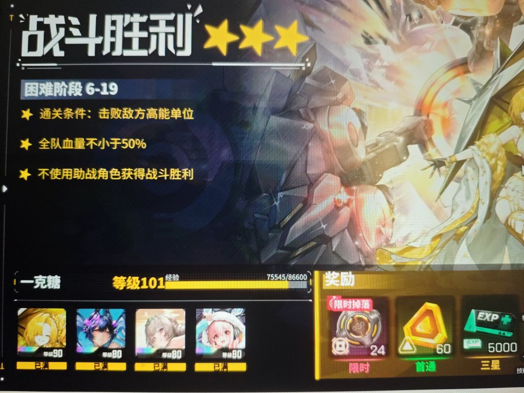 第六章困难最后一关BOSS怎么打?攻略 1