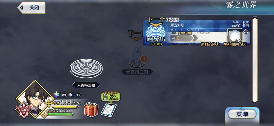 求一个有高宝黑贞大佬！卡关了！截图