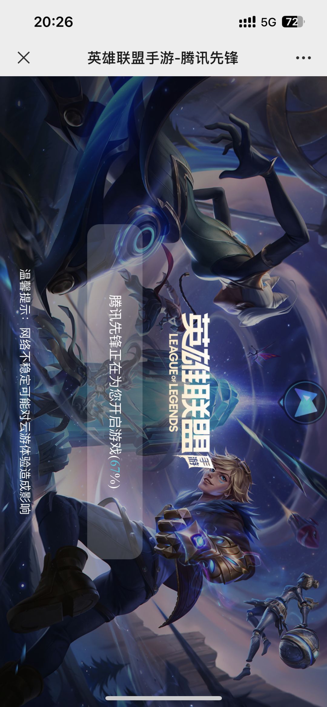 这游戏都可以微信云玩了 1