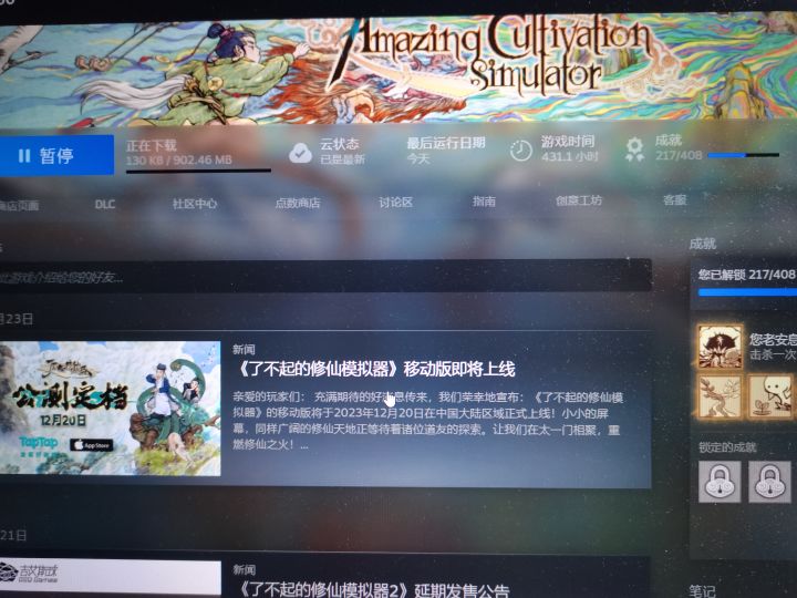 卡在新手教程了,算了steam启动截图