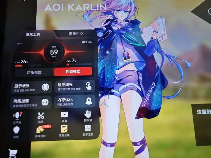 小米pad8pro锁60帧截图