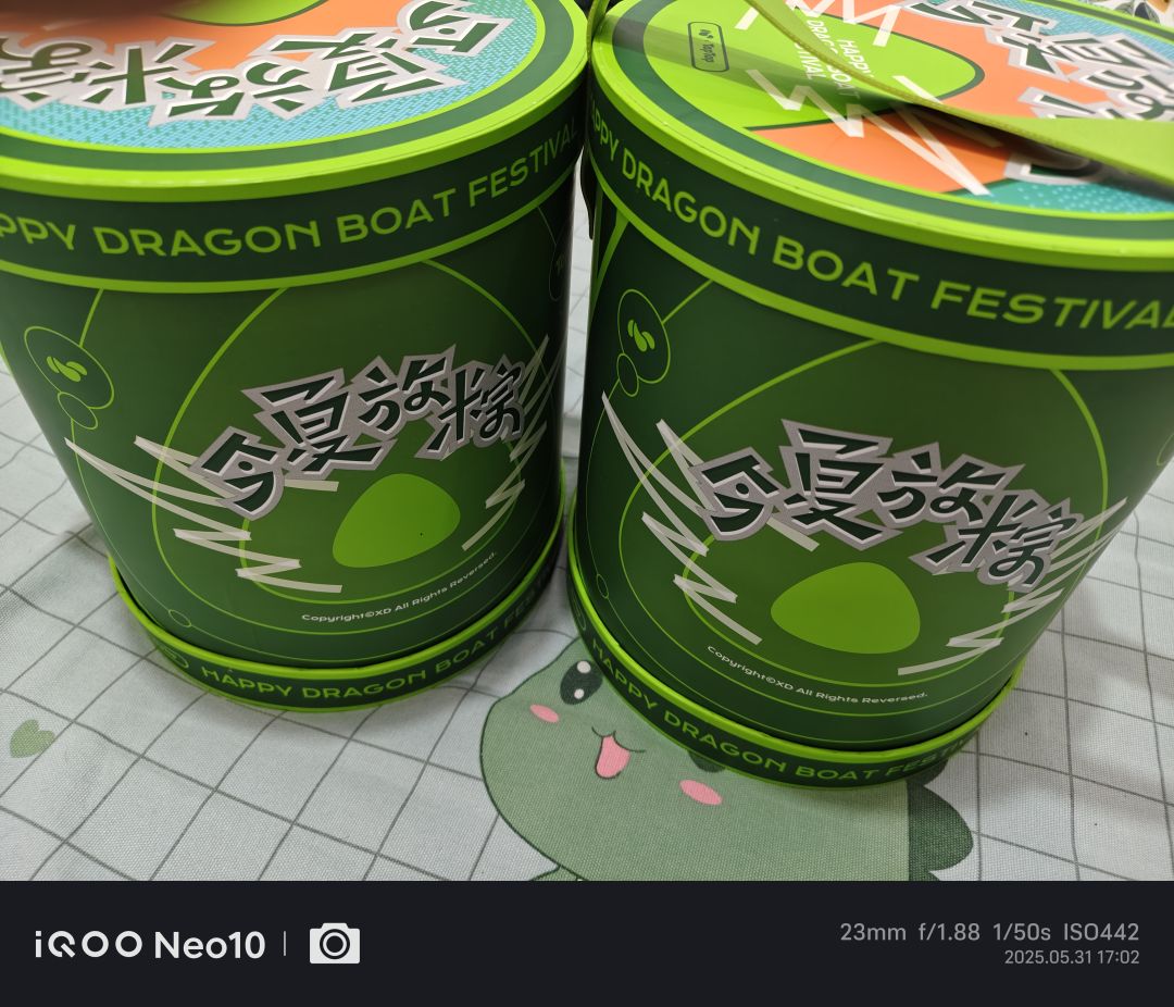 xd今年的端午礼盒 3