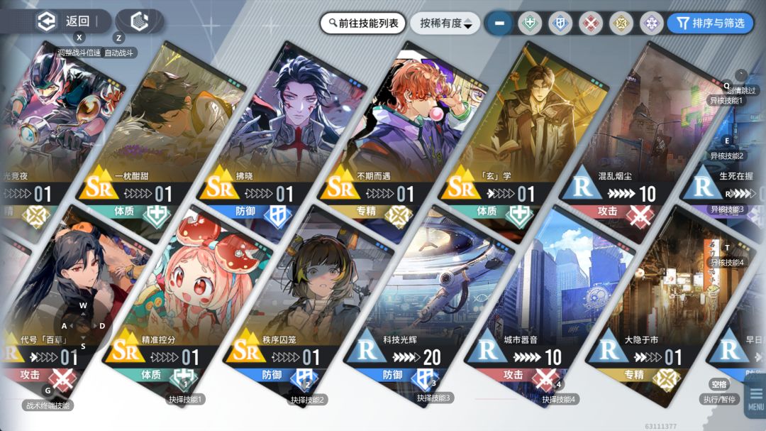 救救新手吧 求配队和烙痕选择 3