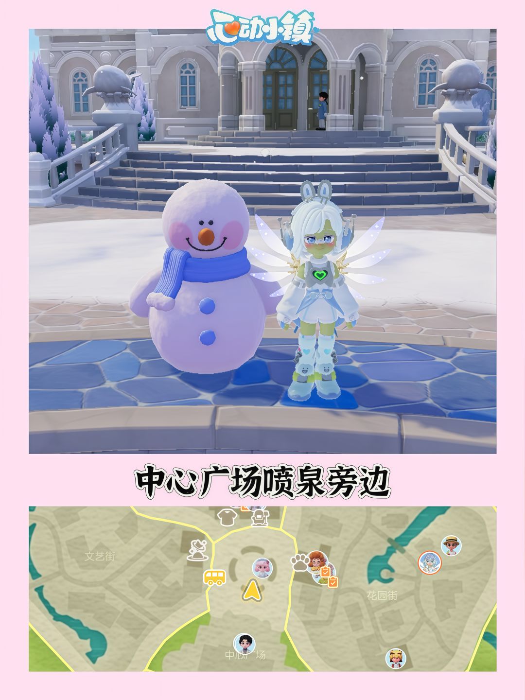 【11个堆雪人位置分享】一起变身雪人!! 2
