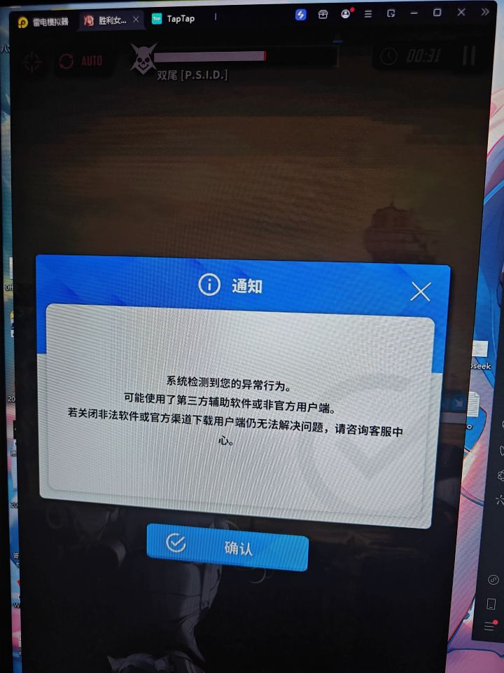 666啊,我电脑用个模拟器还检测上了。截图