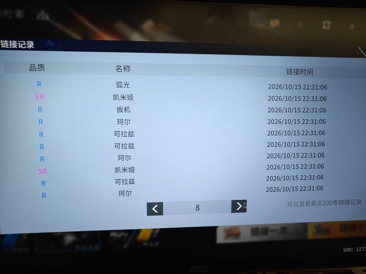 是我这么欧，还是大家都一样截图