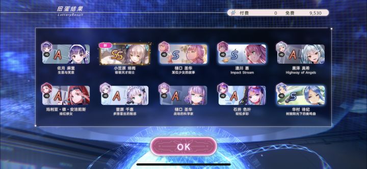 今日份免费十连截图