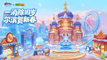 【花园提醒】冰雪渐融，尔滨漫游记即将收官