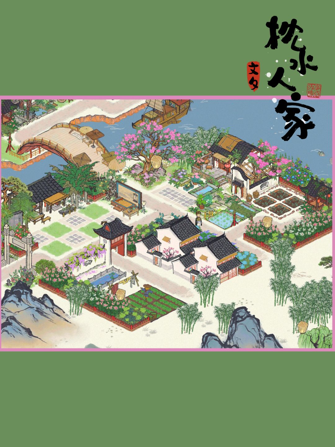 🌷江百|应天府扩建部分布局 2