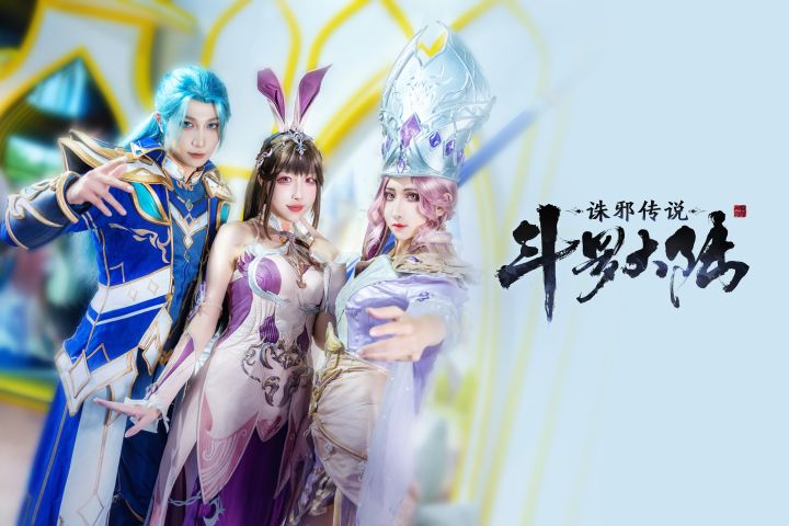 CICF活动展台空镜+COSER就绪,坐等各位魂师来探索斗罗大陆!截图