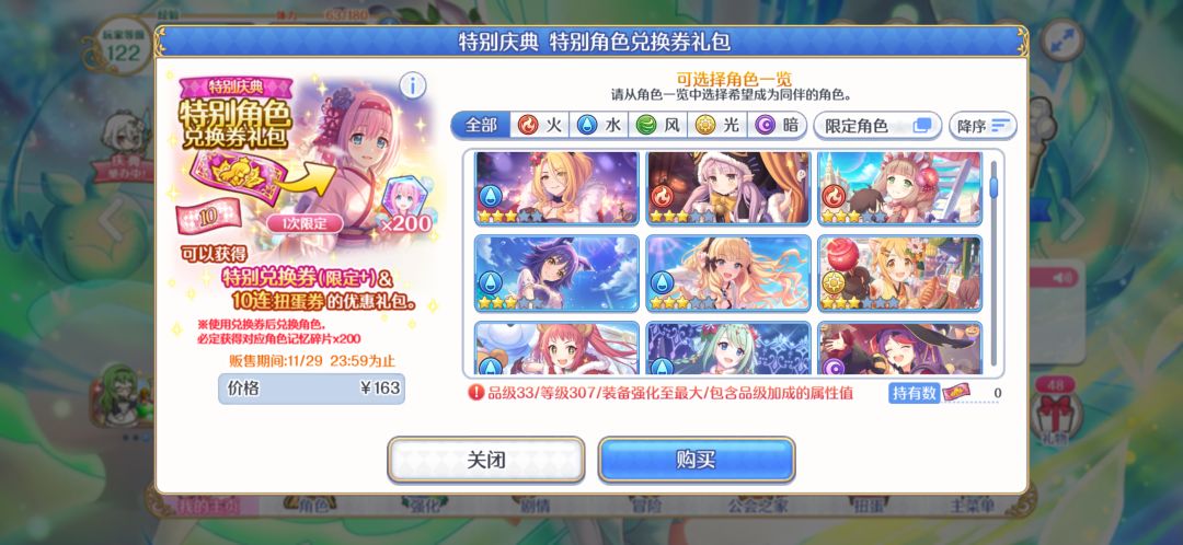 回坑求救 2
