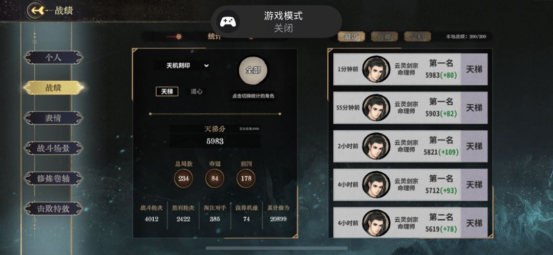 还是最爱玩大师兄 2