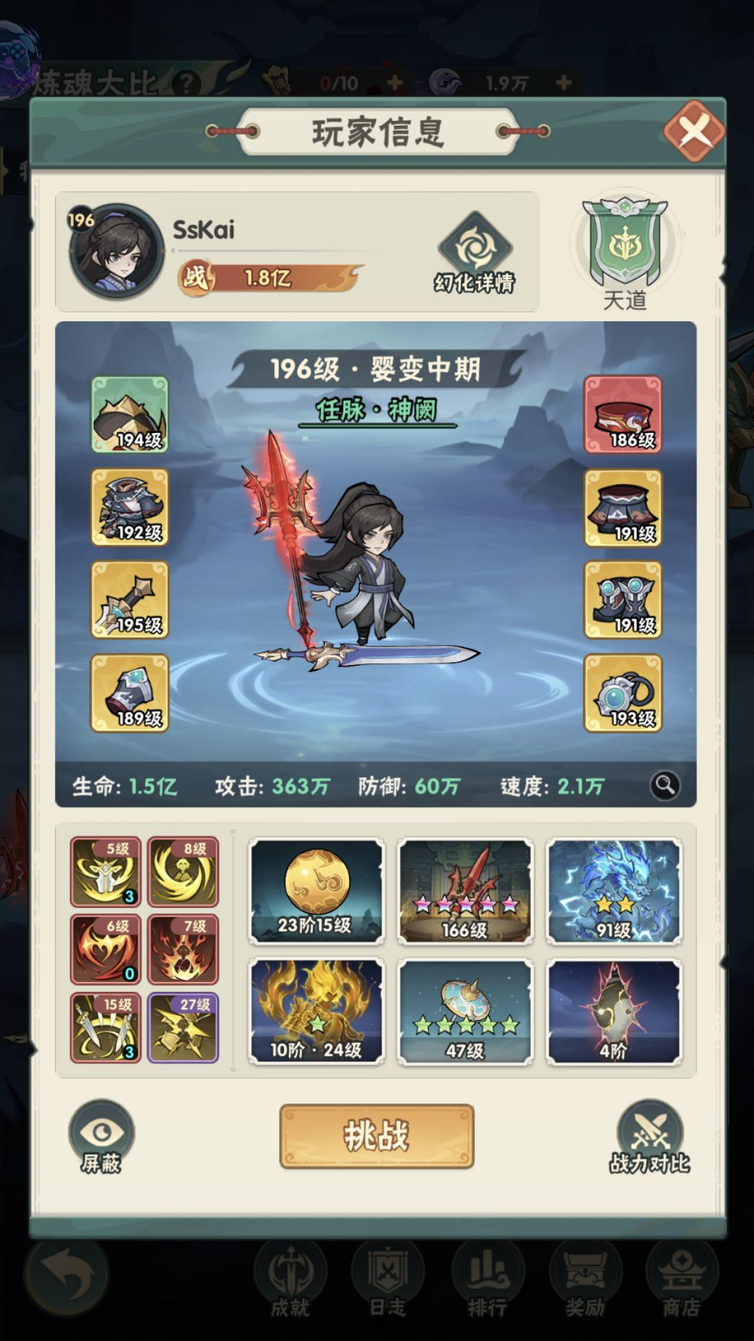都是1.8亿,差距这么离谱🥶 3