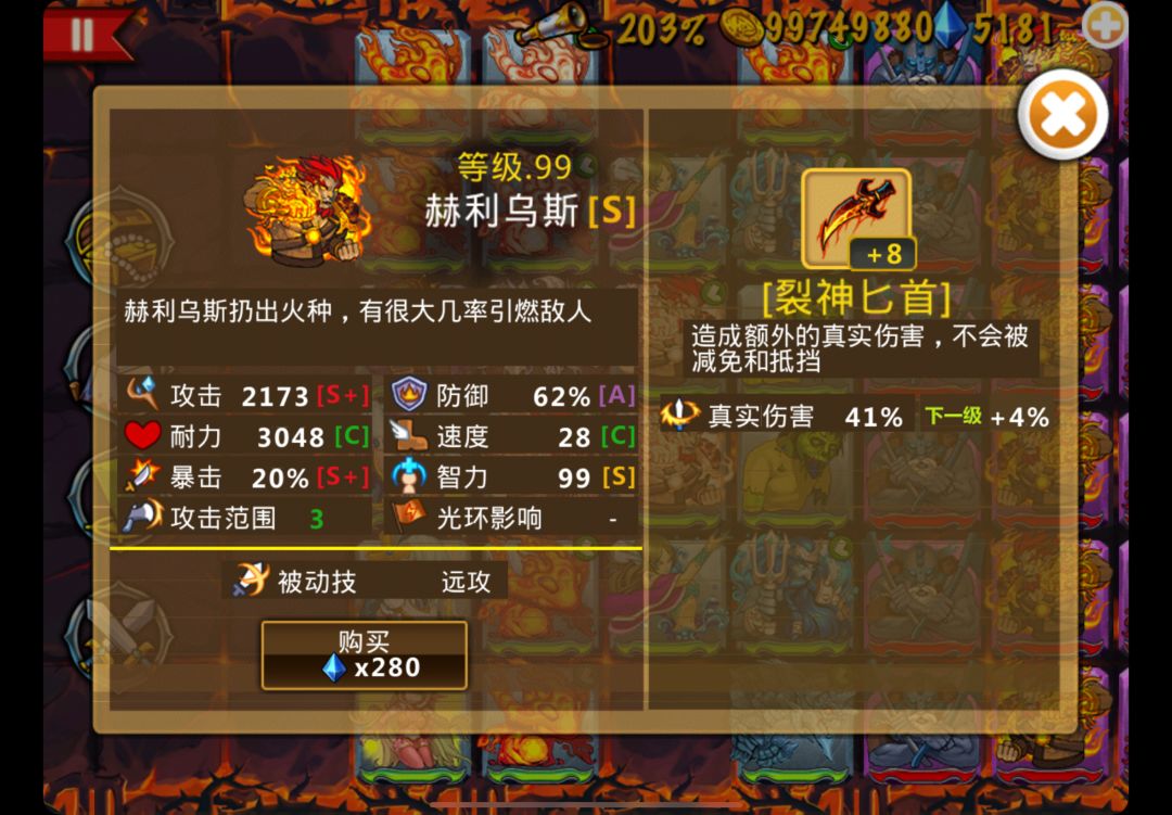 游戏进阶密语,助君纵横《策略军团》 3