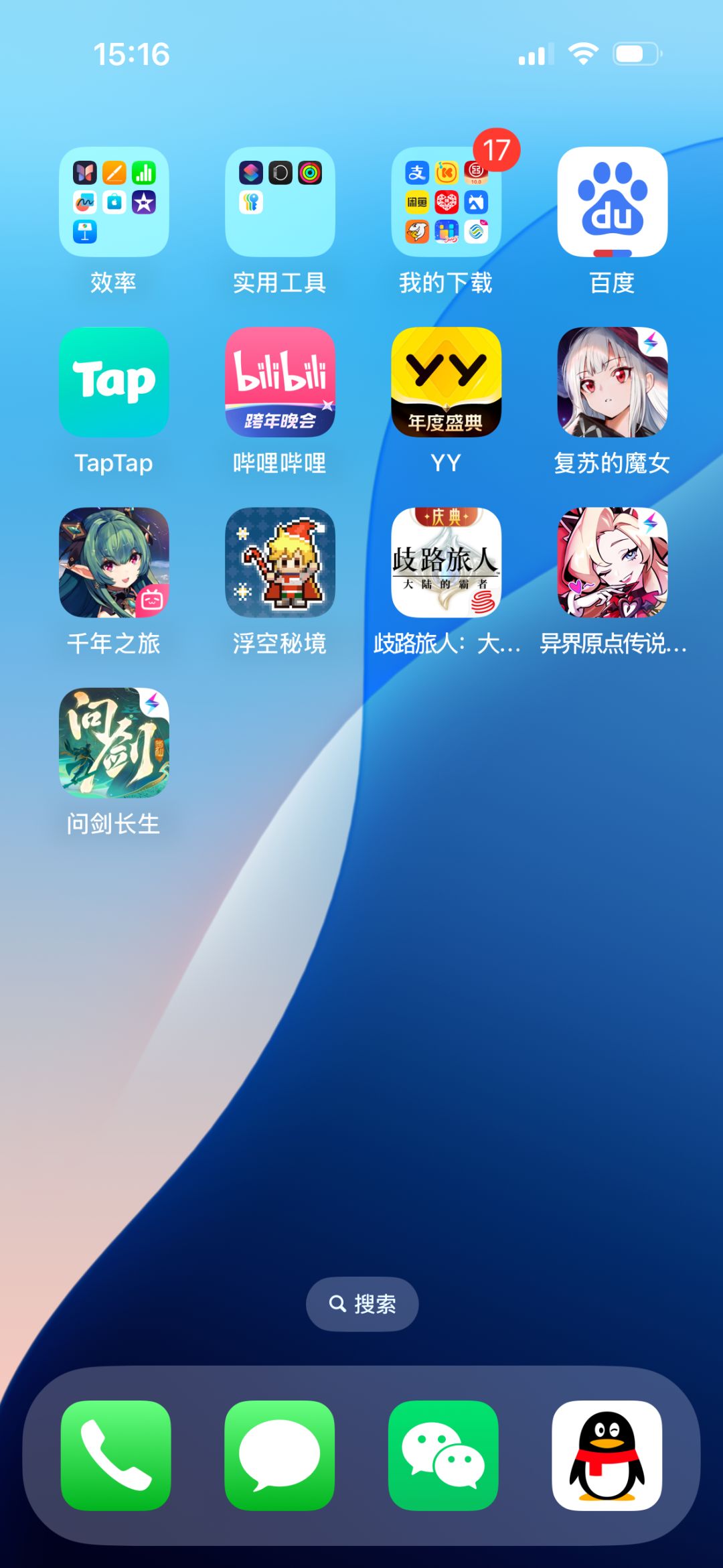 退了 2