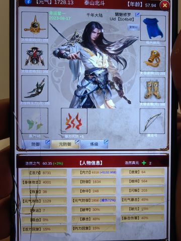 3 000小时的新人告诉你