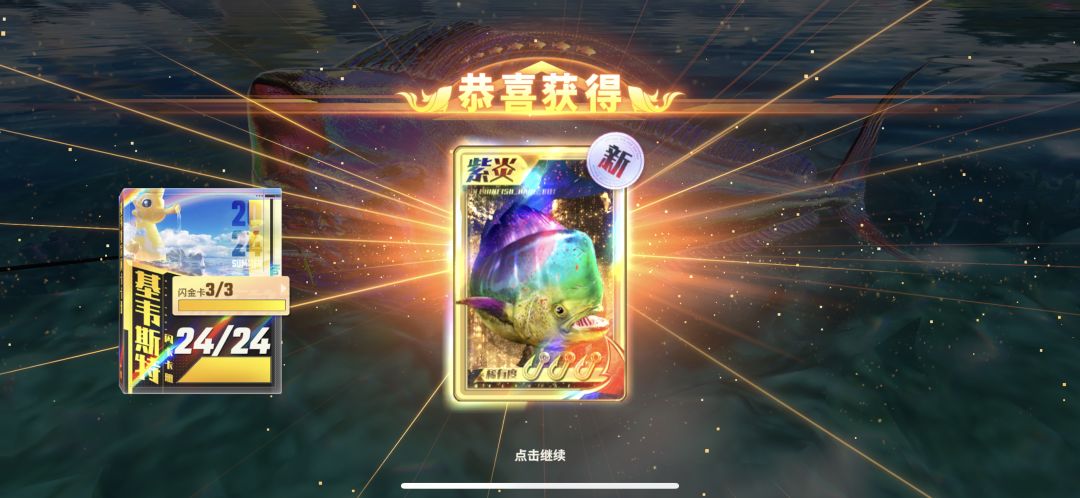 激动,紫炎终于来了 2