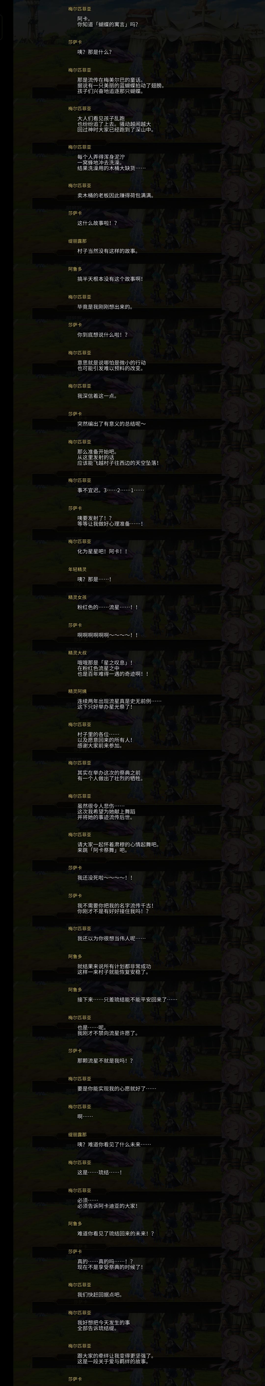 AS梅尔匹菲亚剧情观后感 9