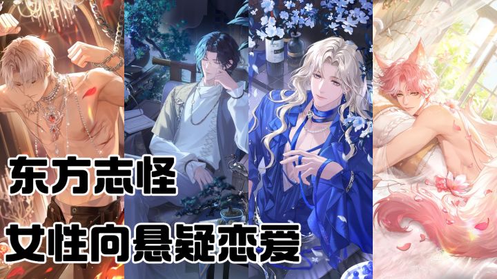 大女人只谈势均力敌的恋爱!截图
