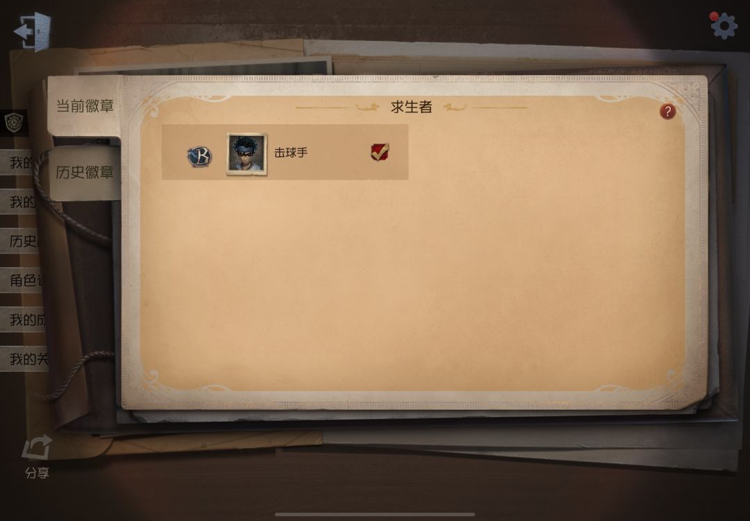 全能ob/救人位 找晚场七阶双排 2