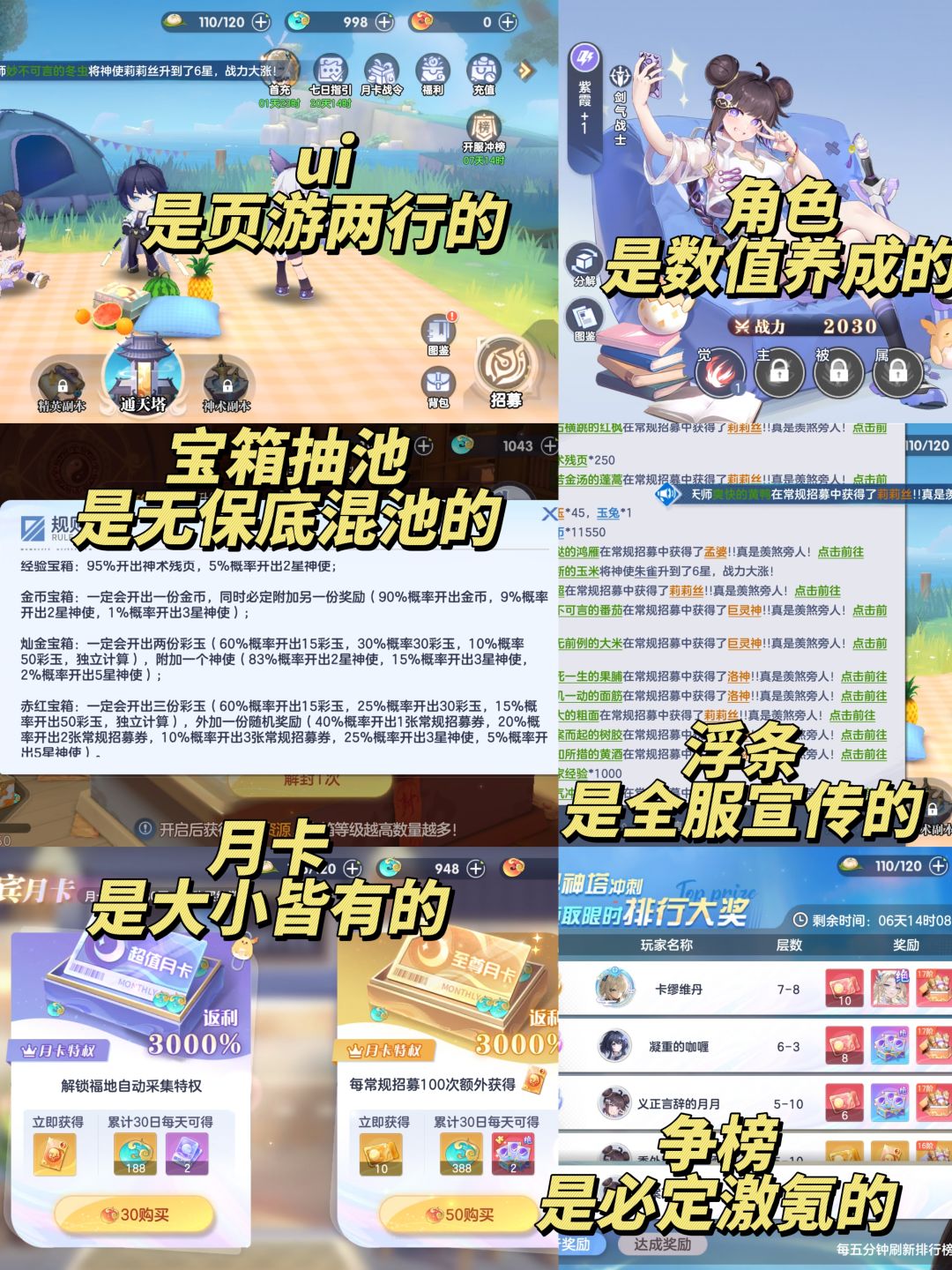 试毒/真当二游玩,你就被骗啦! 3