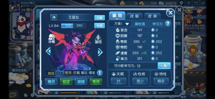 很急,在线等一个赞。
一发高级三十一,巅峰环境笑嘻嘻
#赛尔号手游艾夏拉截图