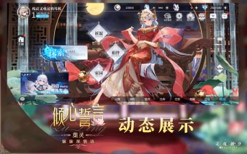 【蕖灵-脉脉深情语】优化后动态展示