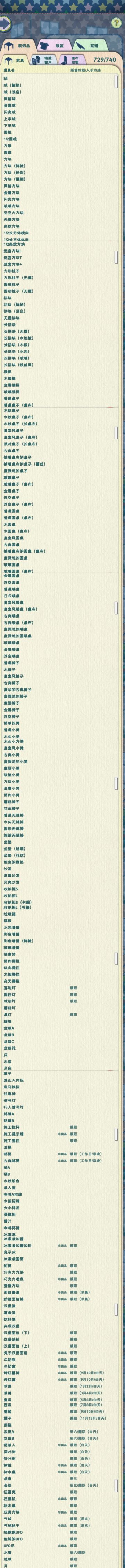 ♪(´ε｀ ) 装饰品类图鉴（除生日石外 全）