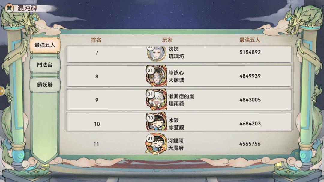 动态图片 2